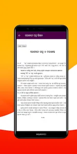 Odia Grammar -Offline OdiaGram screenshot 6