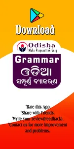 Odia Grammar -Offline OdiaGram screenshot 7