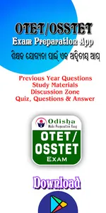 OTET Exam Preparation App - OS screenshot 0