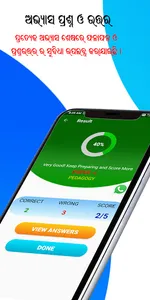 OTET Exam Preparation App - OS screenshot 4
