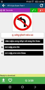 Odisha RTO Exam - Odia DL Test screenshot 11
