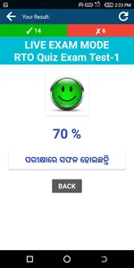 Odisha RTO Exam - Odia DL Test screenshot 13