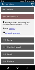 Odisha RTO Exam - Odia DL Test screenshot 15