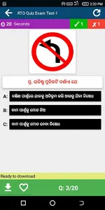 Odisha RTO Exam - Odia DL Test screenshot 3