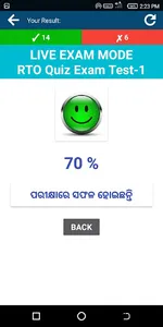 Odisha RTO Exam - Odia DL Test screenshot 5