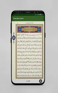 Yasin Suresi ve Sureler screenshot 3