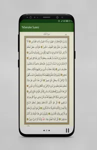 Yasin Suresi ve Sureler screenshot 4