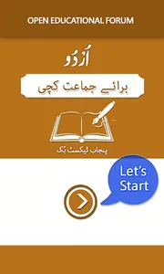 Class KG Urdu For Kids screenshot 0