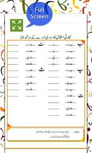 Class KG Urdu For Kids screenshot 10