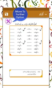 Class KG Urdu For Kids screenshot 11