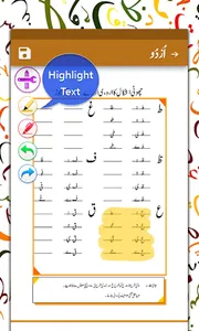 Class KG Urdu For Kids screenshot 12