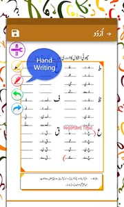 Class KG Urdu For Kids screenshot 13