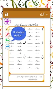 Class KG Urdu For Kids screenshot 14