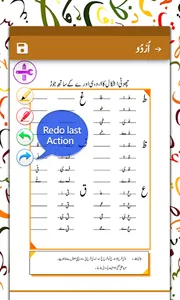 Class KG Urdu For Kids screenshot 15