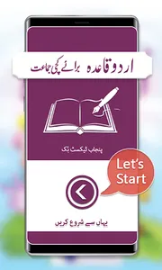 Islamic Qaida 4 Kids Class KG screenshot 0