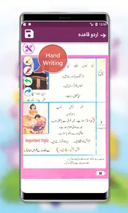 Islamic Qaida 4 Kids Class KG screenshot 13