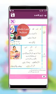 Islamic Qaida 4 Kids Class KG screenshot 14