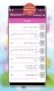 Islamic Qaida 4 Kids Class KG screenshot 17