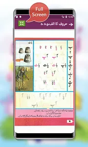 Islamic Qaida 4 Kids Class KG screenshot 18