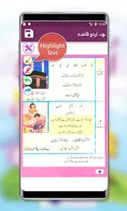 Islamic Qaida 4 Kids Class KG screenshot 20