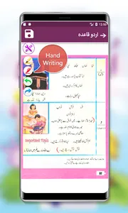Islamic Qaida 4 Kids Class KG screenshot 21