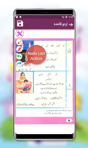 Islamic Qaida 4 Kids Class KG screenshot 23