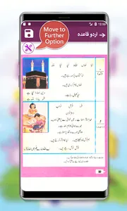 Islamic Qaida 4 Kids Class KG screenshot 3