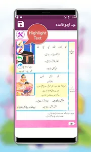 Islamic Qaida 4 Kids Class KG screenshot 4