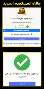 انت الرابح screenshot 0