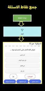 انت الرابح screenshot 2