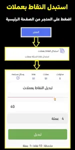 انت الرابح screenshot 3