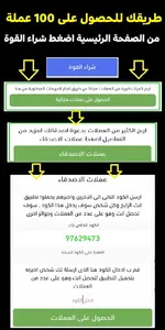 انت الرابح screenshot 5