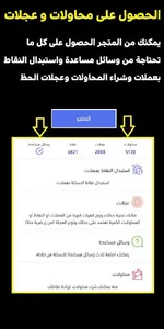 انت الرابح screenshot 6