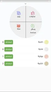 انت الرابح الجزء الثانى screenshot 1