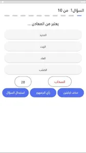 انت الرابح الجزء الثانى screenshot 2