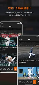 「パ・リーグ.com」パ・リーグ6球団公式アプリ screenshot 2