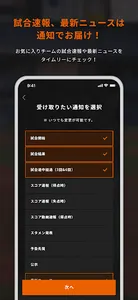 「パ・リーグ.com」パ・リーグ6球団公式アプリ screenshot 3