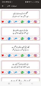 Urdu Offline Poetry screenshot 13