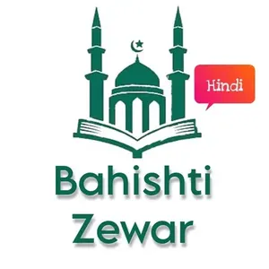 BAHISHTI ZEWAR [HINDI] screenshot 4