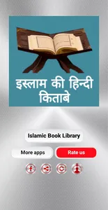 Islamic Hindi Books Library screenshot 1