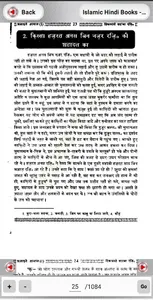 Islamic Hindi Books Library screenshot 4