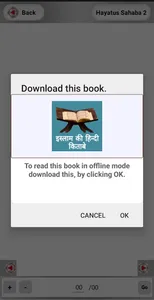 Islamic Hindi Books Library screenshot 5