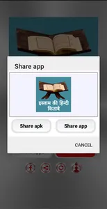 Islamic Hindi Books Library screenshot 6