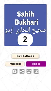 Mukhtasar Sahi Bukhari 2 screenshot 1