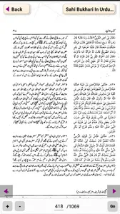 Mukhtasar Sahi Bukhari 2 screenshot 2