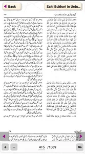 Mukhtasar Sahi Bukhari 2 screenshot 3