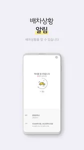 방어진동구콜택시 승객용 screenshot 3