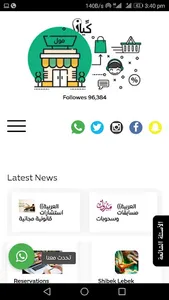كيان ون screenshot 1