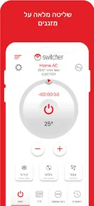 Switcher - Smart Home screenshot 6