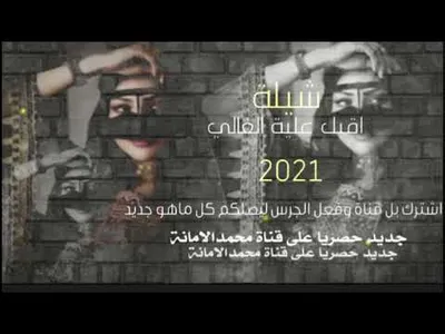 اغنية ماجد الرسلاني ادعج عيون screenshot 1